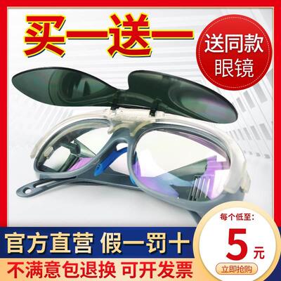电焊眼镜防打眼防紫外线防强光防电弧脸部防护二保焊护眼焊工专用