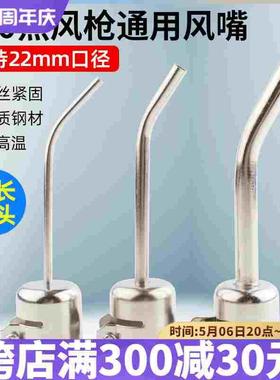 850通用热风枪风嘴 加长弯头3 5 8mm拆焊台用 风枪头 风咀BGA通用