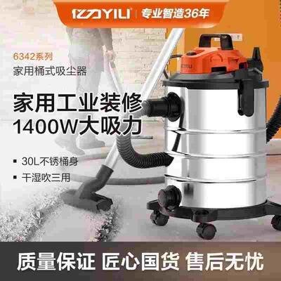 亿力吸尘器家用大吸力小型强力大功率干湿装修工业手持美缝车用机