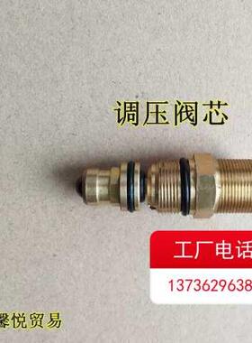 水魔力2200MG2200MB2200M高压清洗机洗车机清洗机调压阀芯组件