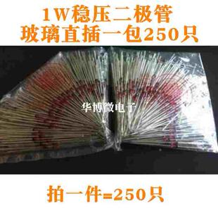 1W 稳压二极管 1N4741 IN4741A 11V 直插玻璃稳压管 一包250只