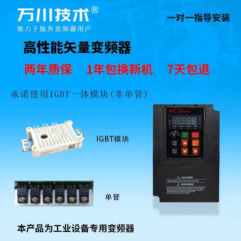 VEKO通用矢量变频器0.75/1.5/2.2/4/5.5/7.5/11/15/18.5/22/30KW