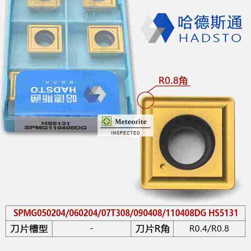 哈德斯通 U钻刀片暴力钻SPMG050204/060204/07T308/090408/110408