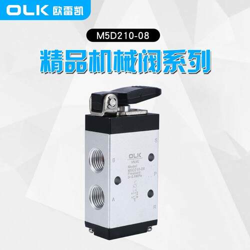 OLK气动机械阀M5D210-08-06二位五通M5D110-06短柄亚德客型手动阀