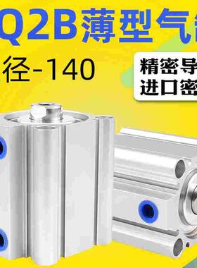 艾拉瑞尔CDQ2B大推力薄型气缸140-5D/10D/15D/20D/50DZ带磁外牙CD