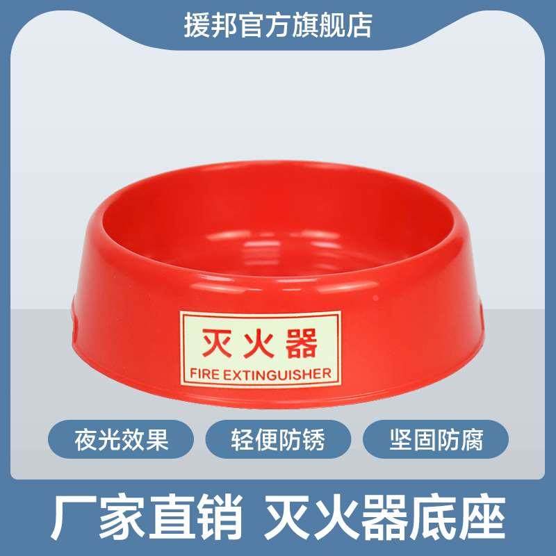 灭火器底座ABS塑料灭火器底托4kg5kg8kg工厂商用加油站灭火器放置,办公设备/耗材/相关服务,其它,淘宝优惠券,粉丝福利购,淘宝优惠卷