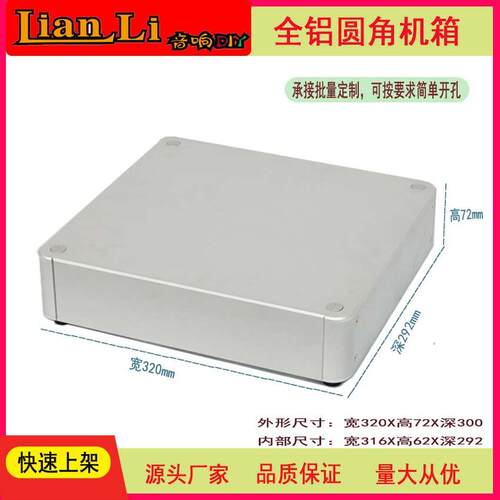 全铝机箱承接批量定制 BZ3207R  圆角机箱