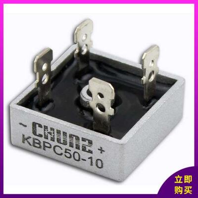 椿整KBPC5010 1510 2510 3510单相整流桥 方桥 桥堆 50A 1000V