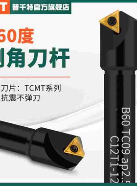 数控倒角刀杆120度加工中心SSH抗震60°可舍式直柄 B60 TC11 AP16