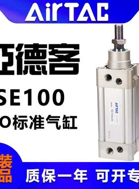 原装亚德客ISO标准气缸SE100X25X50X75X100X125X150X175X200X300S