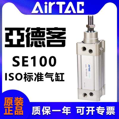 原装亚德客ISO标准气缸SE100X25X50X75X100X125X150X175X200X300S