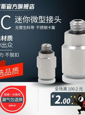 微型迷你接头PC螺纹直通POC圆形带内六角孔M3 M5 M6接3 4 6mm气管