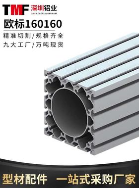 重型机械支臂工业铝型材160160W龙门立柱桁臂加厚铝合金型材横梁