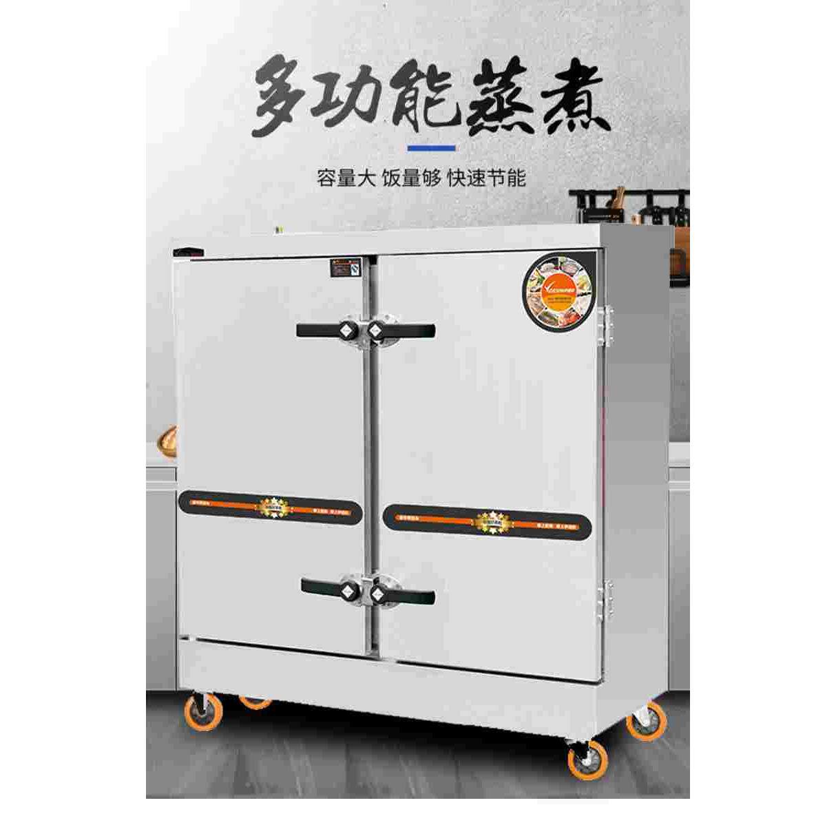 伊德欣24盘电蒸饭车YDX-P平门经济蒸饭柜V型不锈钢竖盘蒸饭柜蒸箱