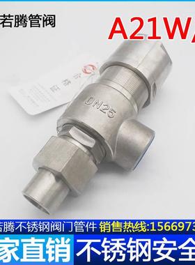 A21W F Y-16P/25P 304不锈钢弹簧微启式安全阀 A21H-16C/40C DN15