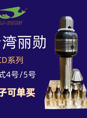 台湾丽勋LI-HSUN中负荷回转顶针尖NCD-MT5莫氏5数控车床滚针轴承