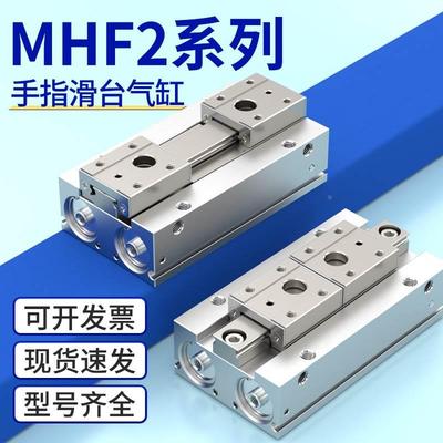AIRAURRI 薄型气爪 MHF2-8D 12D 16D 20D D1 D2DR 滑台手指气缸