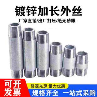 无缝圆外丝镀锌管双外丝加长水管延长外丝接头46分1寸DN15202532