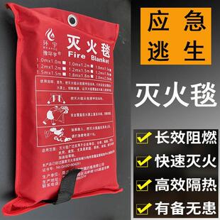 家用灭火毯玻璃纤维国标消防认证餐饮酒店厨房逃生防火毯消防器材