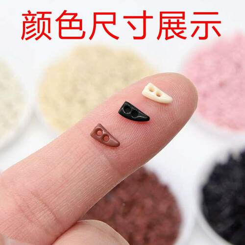 掌柜6mm优质树脂迷你牛角扣bjd小布娃衣辅料ob11娃衣纽扣扣子