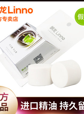 朗龙车载香水汽车用空调出风口香薰替换装香芯固体车内官方补充液