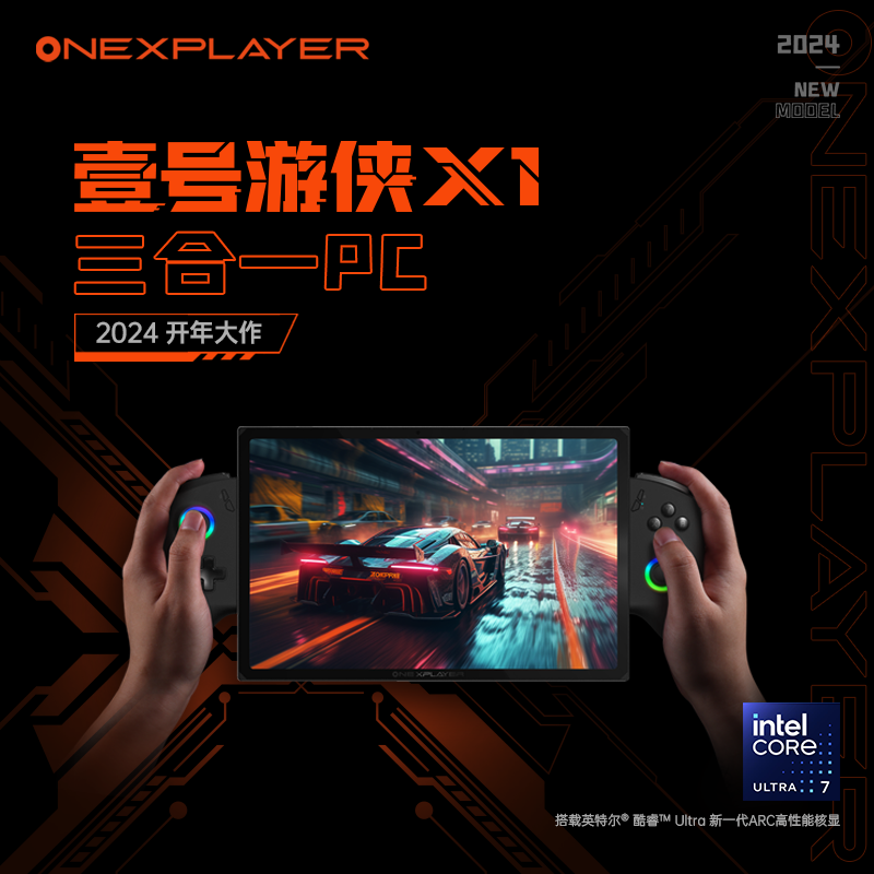 Ultra 155H 32+1T ҼűһOneXPlayer ҼX1 ӢضUltra9  ƽԱʼǱδɲжֱϷƻʵ6999Ԫ