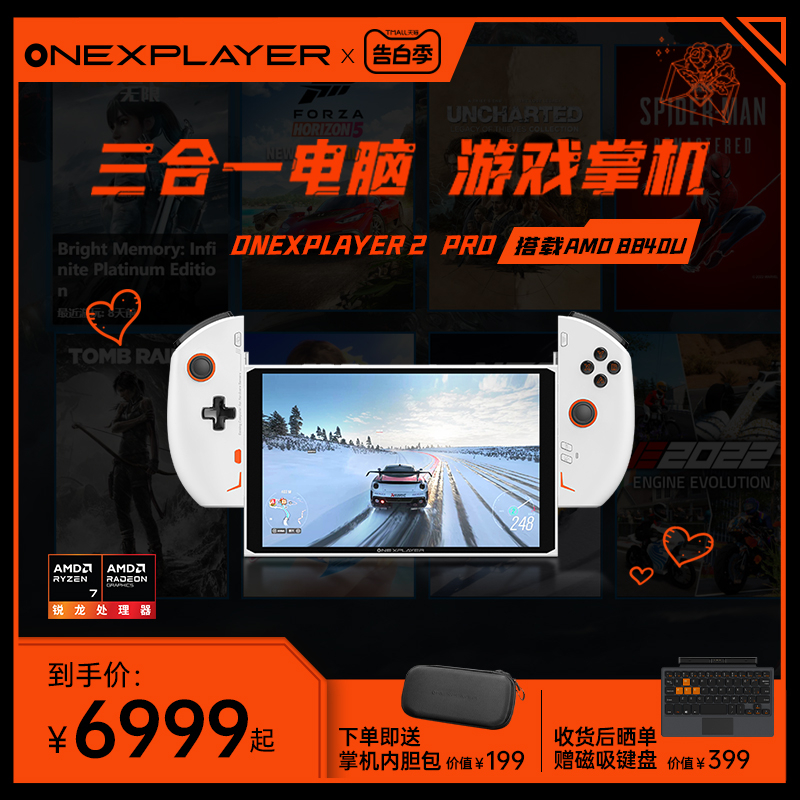 壹号本三合一电脑OneXPlayer 2Pro新品PC游戏掌机可拆卸手柄