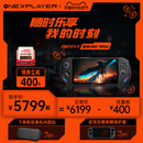 Win11PC 7840U AMD 壹号本OneXPlayer 游戏掌机Steam单机网游端游三合一电脑游戏机 飞行家F1 7英寸120Hz高刷