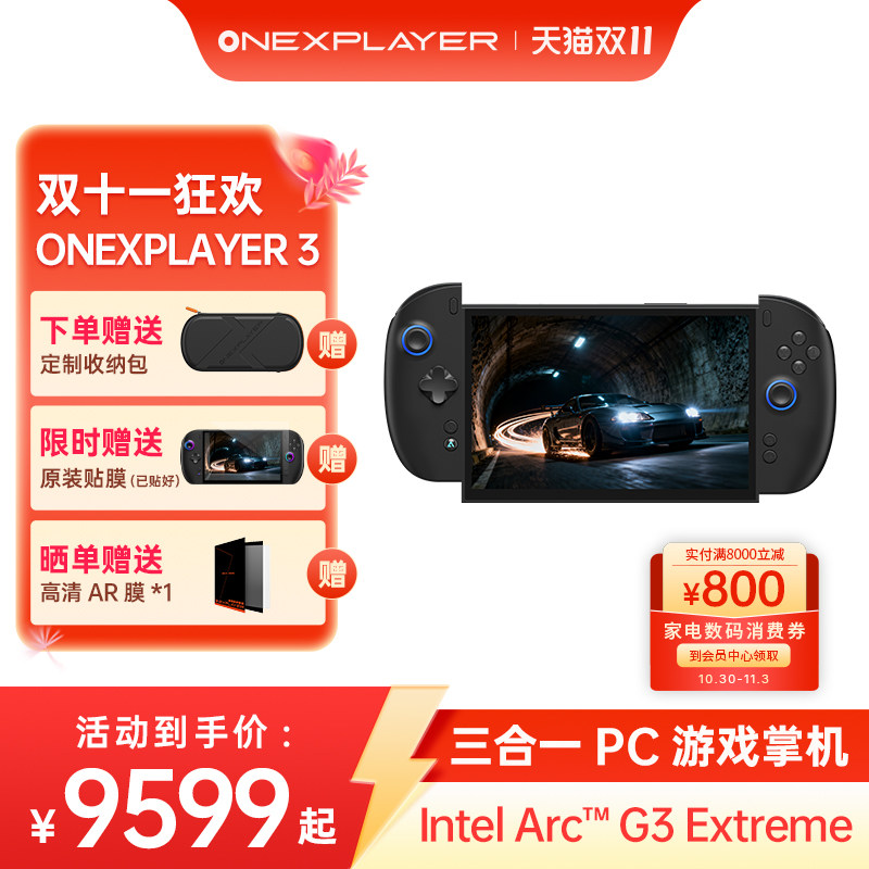 ONEXPLAYER3壹号本游戏掌机Intel Arc G3 Extreme处理器官方旗舰店PC游戏掌机Steam游戏机 win掌机