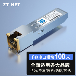 100G堆叠线缆SFP光纤线QSFP 25G 万兆SFP QSFP28直连线缆兼容华为H3C思科 NET 40G 有源AOC光缆10G 中天ZT