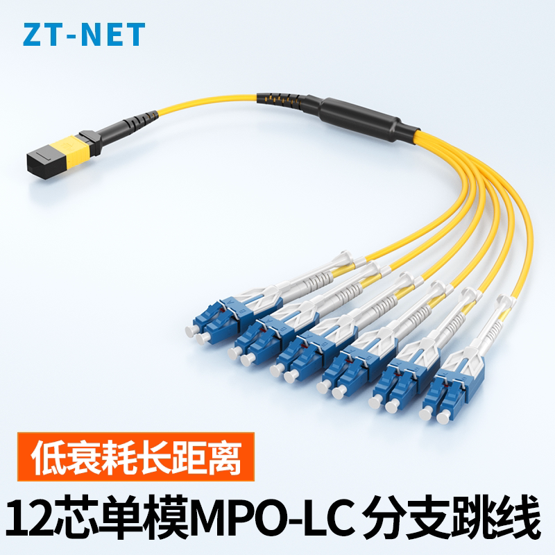 中天通信拉杆式MPO/UPC光纤跳线
