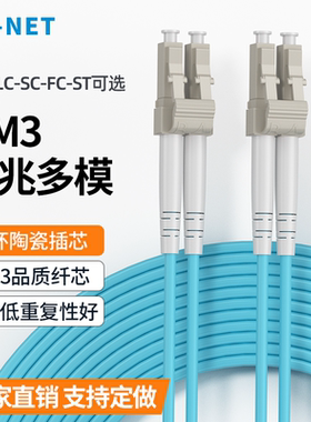中天通信ZT-NET万兆多模光纤跳线双芯LC/SC/FC/ST电信级光纤线OM3/OM4尾纤方头延长支持定制