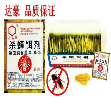 达豪蟑螂药灭蟑饵剂强力灭蟑清管用蟑螂药粉灭蟑杀小强3g热卖包邮