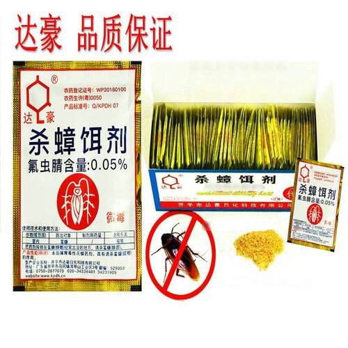 达豪蟑螂药灭蟑饵剂强力灭蟑清管用蟑螂药粉灭蟑杀小强3g热卖包邮