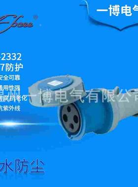 一博电气EBCEE-2332  63A 三孔工业防水连接器IP67防护工业连接器