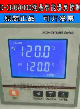 PCD-C6(5)000液晶智能温度控制器Serials干燥箱控温仪烤箱温控器