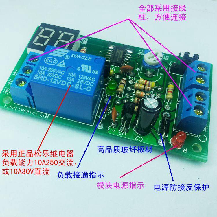 。触发99分可调延时继电器数码管显示计时单片机继电器模块电路怎么看?