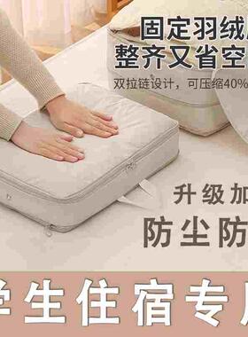 学生衣物收纳袋压缩袋羽绒蚕丝被专用整理袋羽绒衣服被褥收纳袋子