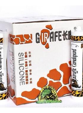 长鹿玻璃胶 长鹿牌酸性玻璃胶密封胶 透明瓷白黑灰色250ml