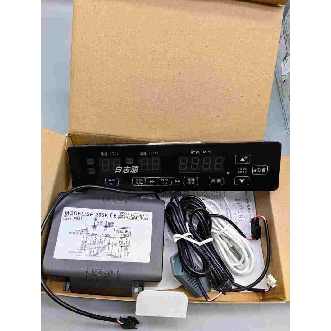 SF-258K风干柜温湿度控制器自动加热温控器传感器风机智能温度显
