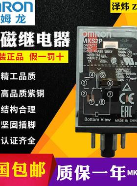 中间继电器MKS2P AC220V替换MK2P-I