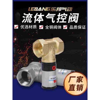流体气控阀铜阀Q22HD-15/20/25/32/40/50不锈钢洒水车气动切断阀