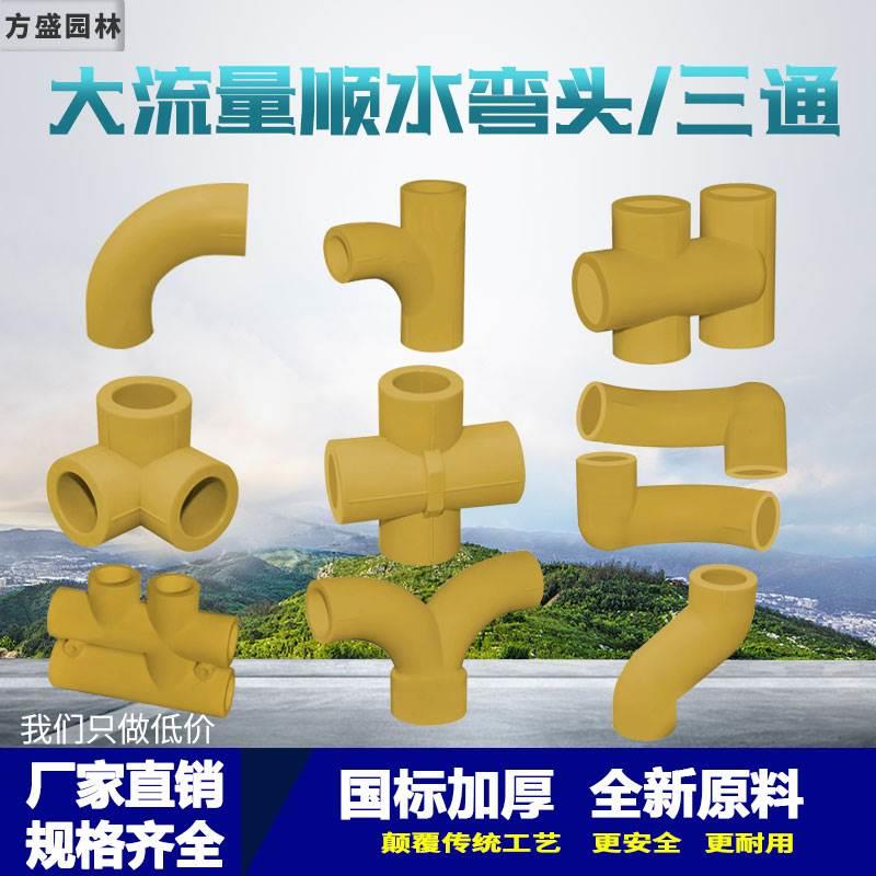 PPR顺水弯头S爬坡弯大弯大流量管件黄色20 25PPR水管管材管件配件