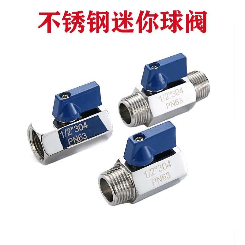 304不锈钢迷你球阀内外丝小球阀食品卫生级高压内螺纹球阀2分4分