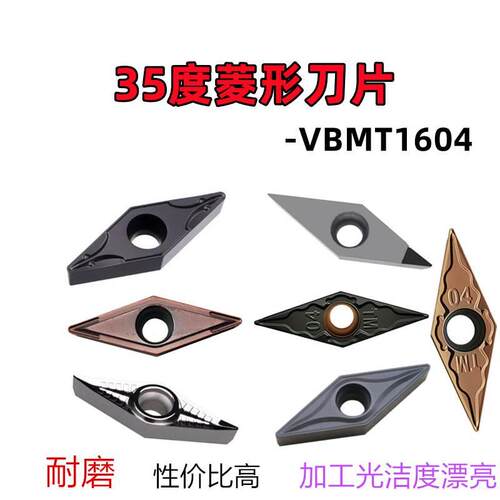 数控35度长菱形刀片VBGT VBMT160404-TM AK铜铝不锈钢钢用刀片
