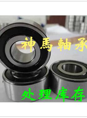 实拍3203-2RS 5203-2RS 3056203双列角接触轴承尺寸17*40*17.5mm