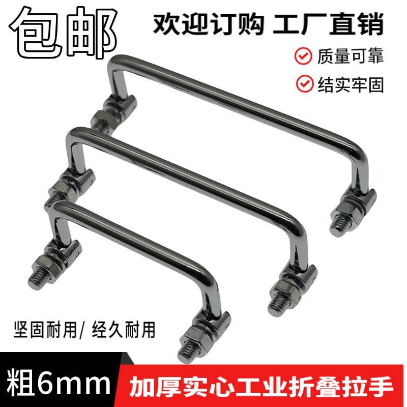 LS506-2-D6折叠明装拉手U型工业设备把手橱柜门电箱机柜箱门拉手