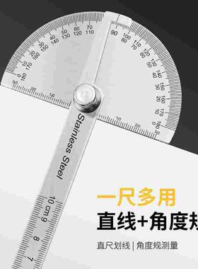 FEITA 木工角度尺 不锈钢角度规 量角度神器 180度万能角度测量尺