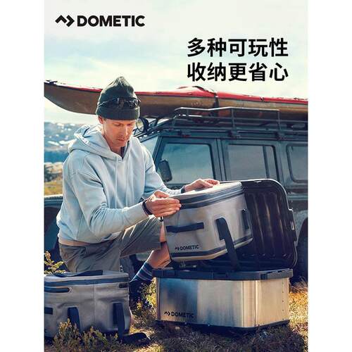 Dometic运良改装户外用品储物箱多美达车家两用便携收纳50L大容量