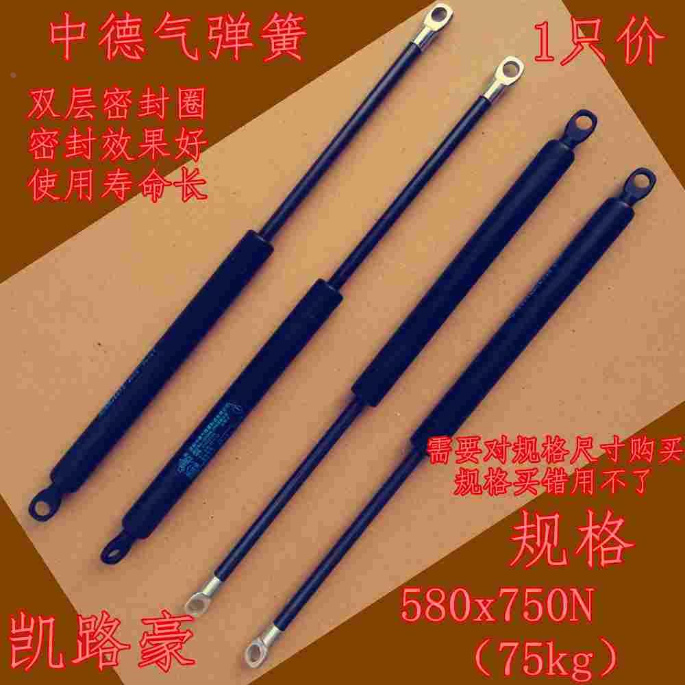 床用气压杆580X750N中德气弹簧/凯路豪/床上支架专用液压杆床用